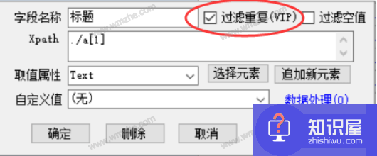 关于懒人采集器采集重复数据的解决方法，欢迎转发