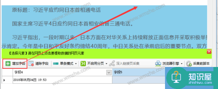 懒人采集器如何采集多级网页？参考图文演示