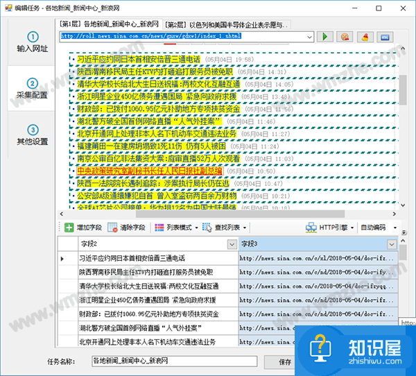 懒人采集器如何设置手动生成字段？懒人采集器使用说明