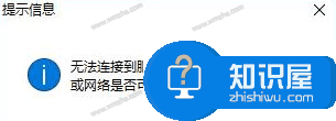 easyconnect登录不上去怎么办？easyconnect提示账号密码错误