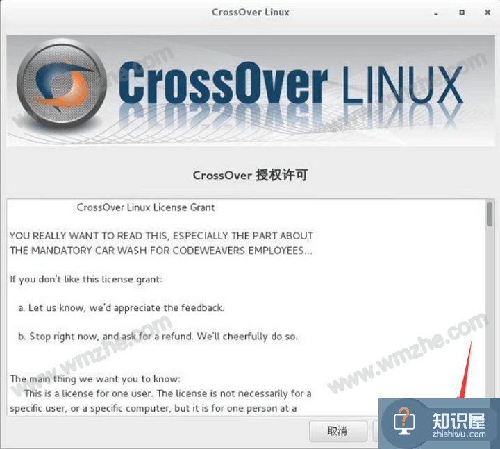 Linux系统中如何安装CrossOver虚拟机？CrossOver Linux安装说明