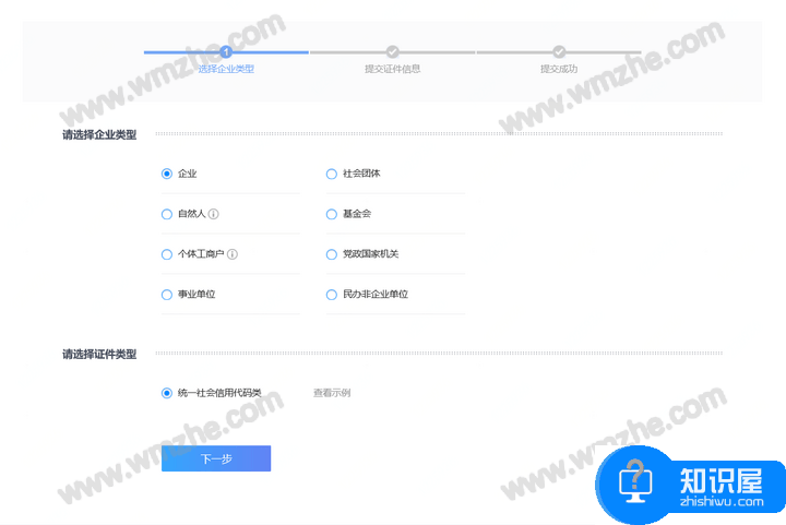 京麦工作台如何进行商户实名认证？查看官方说明