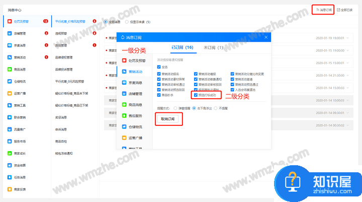 京麦工作台无法接收推送消息？这里有最全面的解决方法