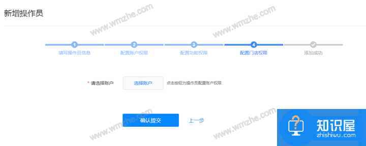 京麦工作台基础设置之新增操作员，让普通员工参与管理