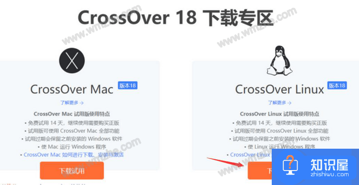 Linux系统中如何安装CrossOver虚拟机？CrossOver Linux安装说明