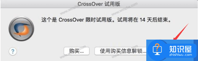 如何在Mac系统中安装CrossOver？CrossOver Mac软件安装说明