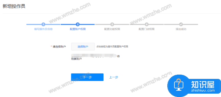 京麦工作台基础设置之新增操作员，让普通员工参与管理