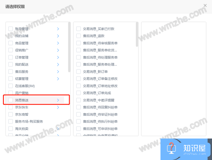 京麦工作台无法接收推送消息？这里有最全面的解决方法