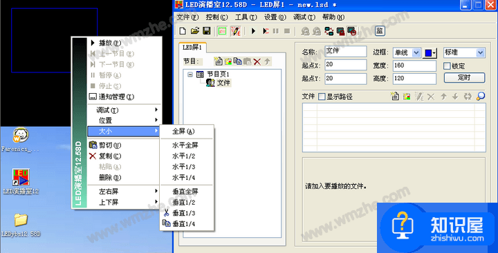 LED演播室如何播放本地视频？将视频投放到LED大屏