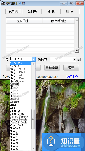 KeySwap移花接木如何修改键盘按键？打游戏更方便