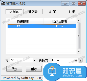 KeySwap移花接木如何修改键盘按键？打游戏更方便