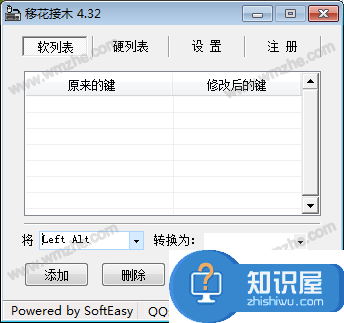 KeySwap移花接木如何修改键盘按键？打游戏更方便