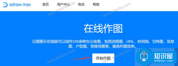 亿图图示作图技巧，教你在线制作专业海报