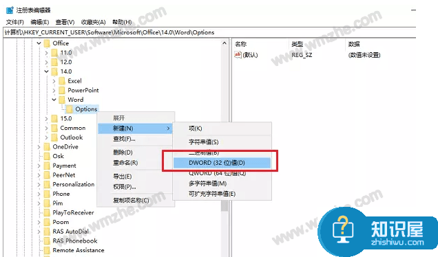 如何解决Microsoft Office2010一直加载配置的现象？两种方法