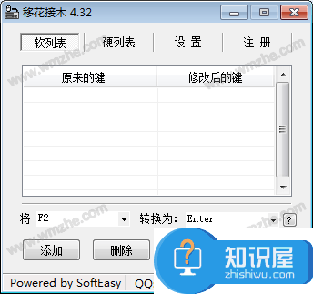 KeySwap移花接木如何修改键盘按键？打游戏更方便