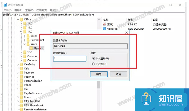 如何解决Microsoft Office2010一直加载配置的现象？两种方法