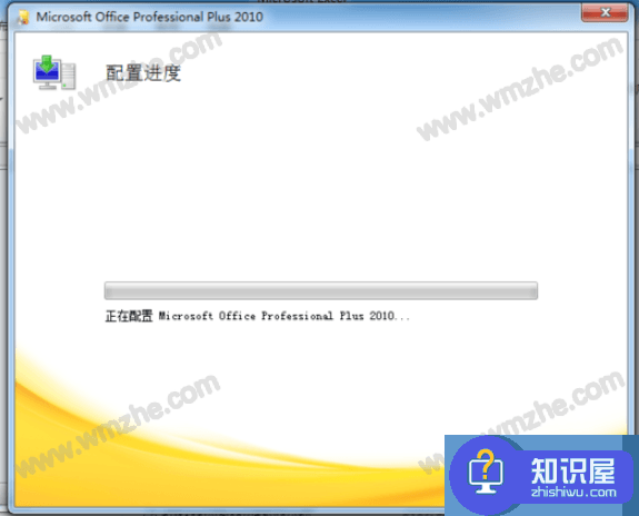 如何解决Microsoft Office2010一直加载配置的现象？两种方法