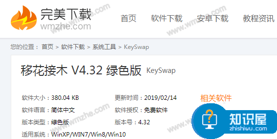 KeySwap移花接木如何修改键盘按键？打游戏更方便