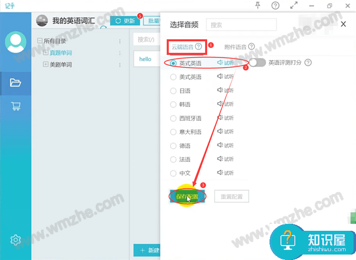 记乎如何给单词自动添加读音？帮助更快记忆单词