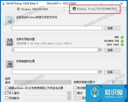 WinNTSetup如何快速安装Win10系统？Win10系统安装方法