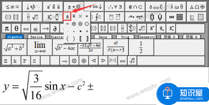 MathType如何编辑复杂的数学公式？解决Word公式编辑难题