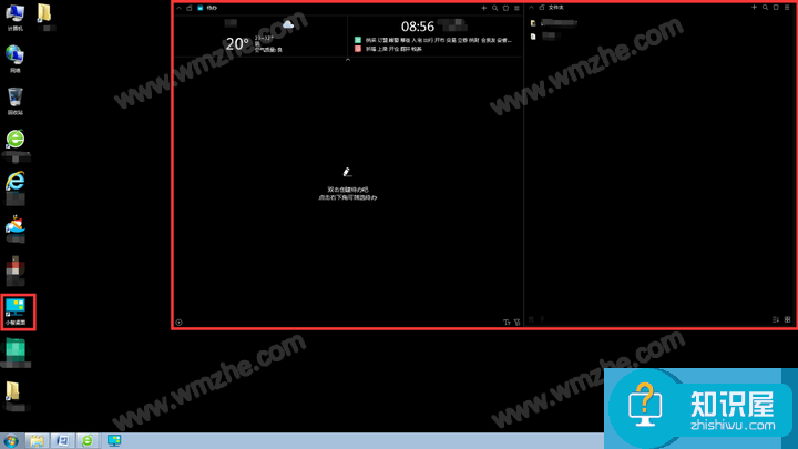 如何快速整理电脑桌面？推荐使用小智桌面
