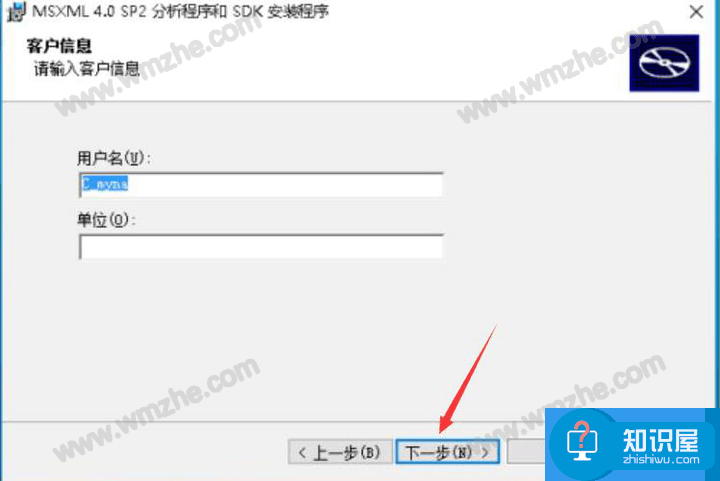 如何正确安装msxml4.0？确保游戏正常运行