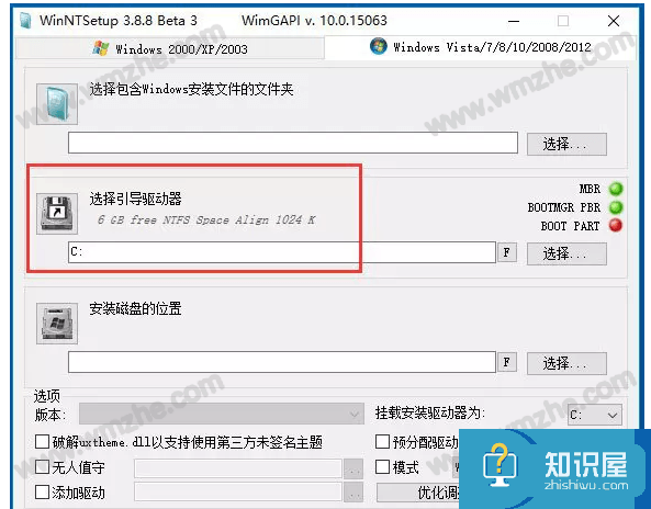 WinNTSetup如何快速安装Win10系统？Win10系统安装方法