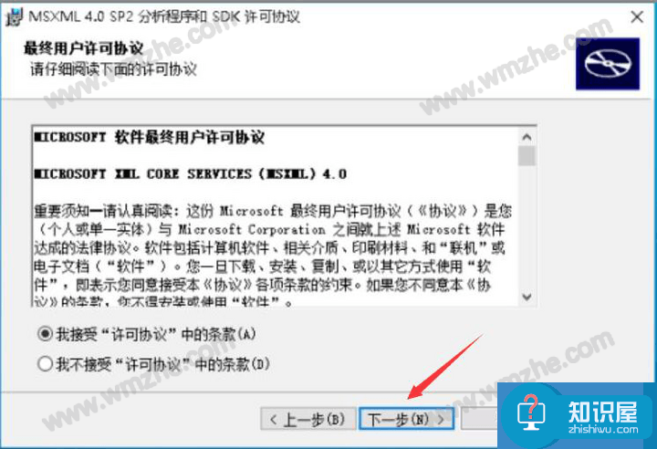 如何正确安装msxml4.0？确保游戏正常运行