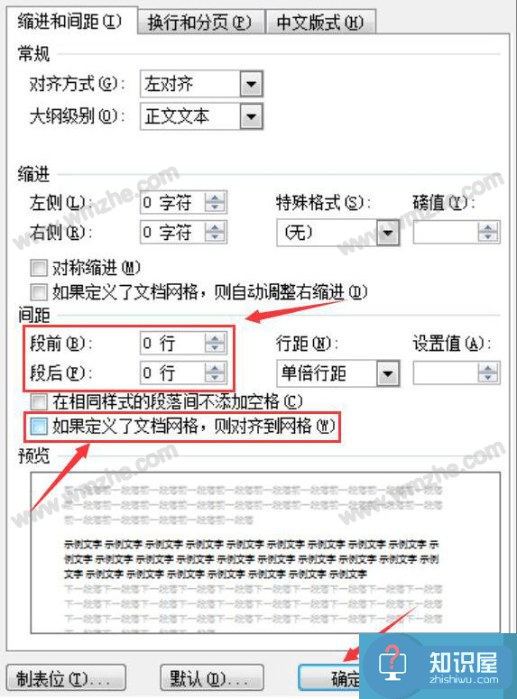 Word文档中常见的MathType公式问题，逐一解答