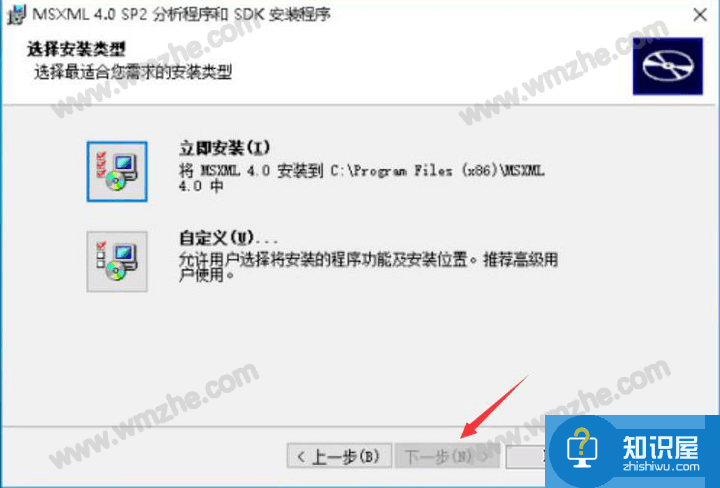 如何正确安装msxml4.0？确保游戏正常运行