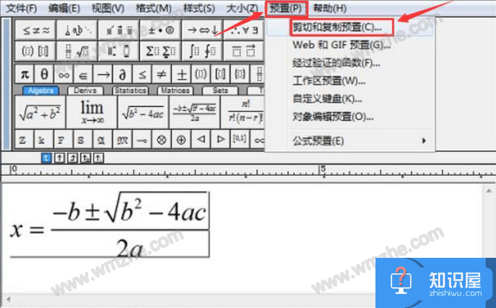 Word文档中常见的MathType公式问题，逐一解答