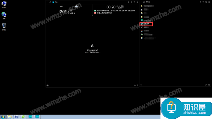 如何快速整理电脑桌面？推荐使用小智桌面