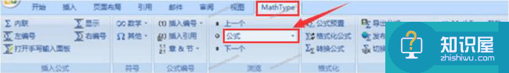 Word文档中常见的MathType公式问题，逐一解答