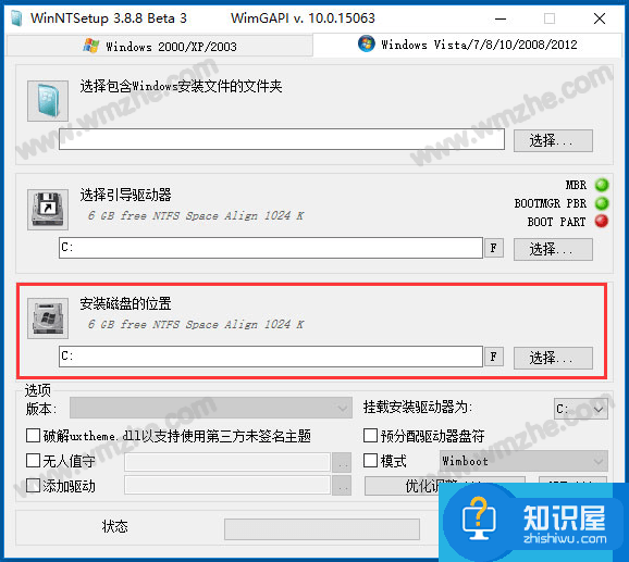 WinNTSetup如何快速安装Win10系统？Win10系统安装方法