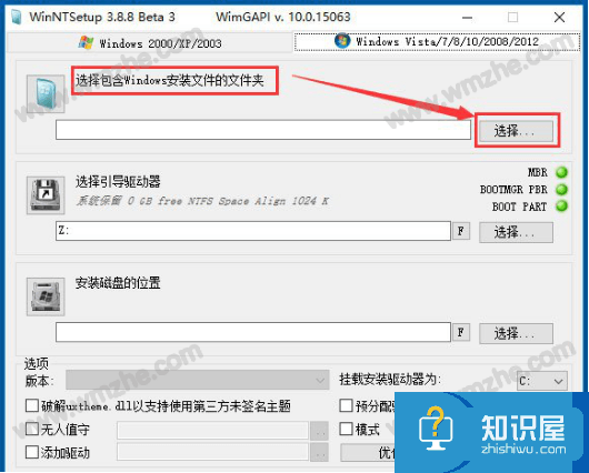 WinNTSetup如何快速安装Win10系统？Win10系统安装方法