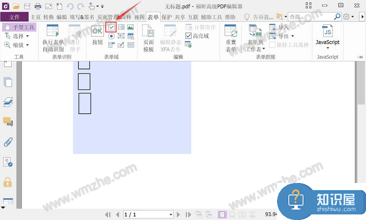 福昕高级PDF编辑器如何填写PDF表单？查看方法说明