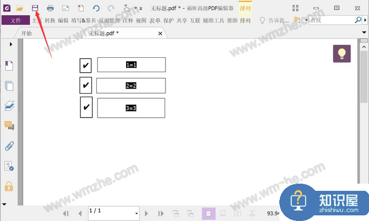 福昕高级PDF编辑器如何填写PDF表单？查看方法说明