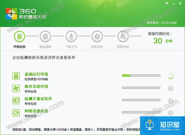 360系统重装大师如何实现一键装机？方法简单且安全