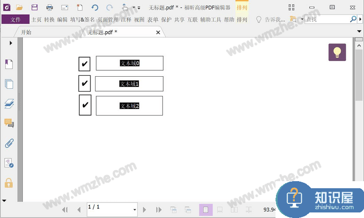 福昕高级PDF编辑器如何填写PDF表单？查看方法说明