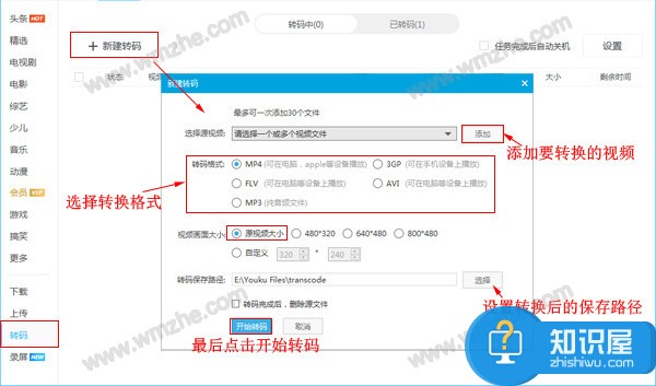 如何转换优酷kux视频文件格式？方法简单易学