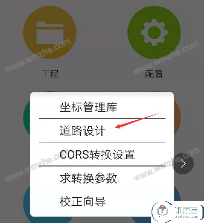 如何将道路之星设计文件导入工程之星？