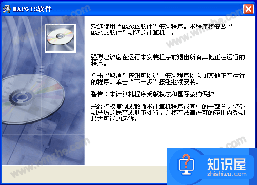 如何安装使用MapGIS？MapGIS新手教程
