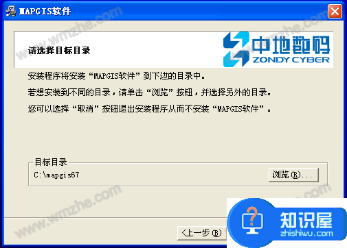 如何安装使用MapGIS？MapGIS新手教程