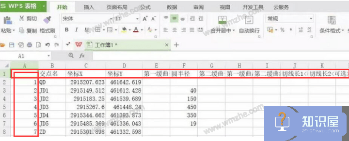 如何将道路之星设计文件导入工程之星？