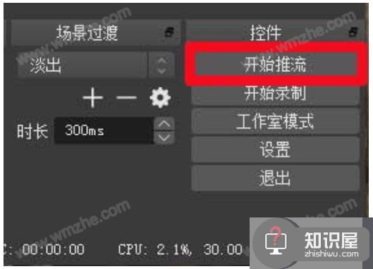 OBS Studio推流连接失败怎么办？OBS推流失败的正确解决方法