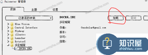 雨滴桌面如何设置软件图标？快捷图标修改方法