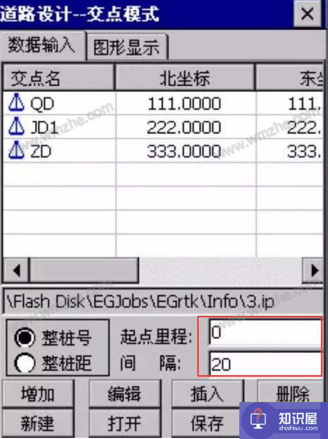 如何将道路之星设计文件导入工程之星？