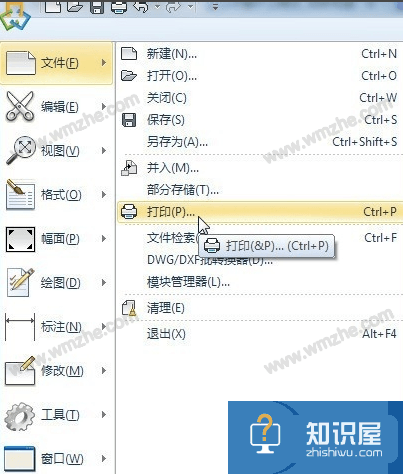 怎么将CAXA电子图版转换成PDF？CAXA电子版图像转PDF教程