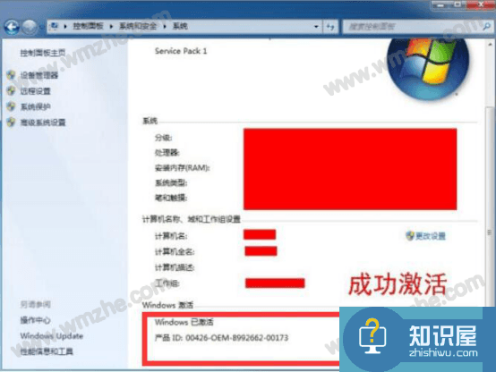 windows loader激活工具怎么用？windows loader激活工具教程